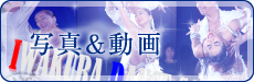 写真＆動画